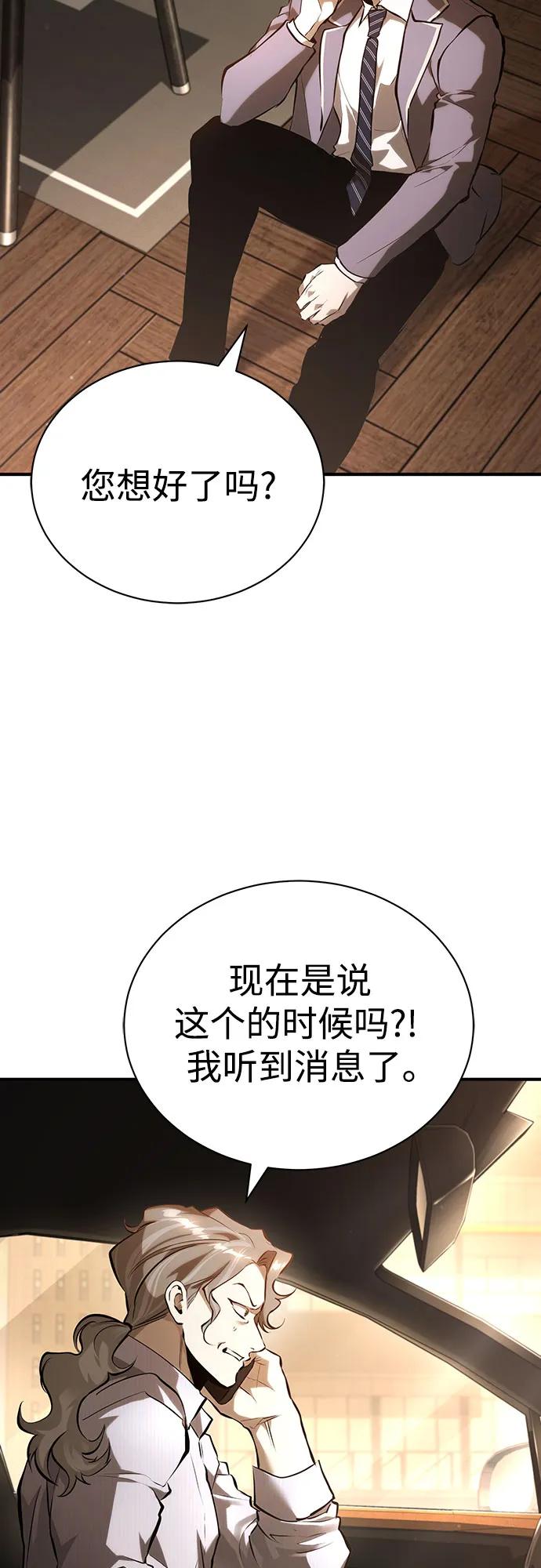 [第72话] 危在旦夕41