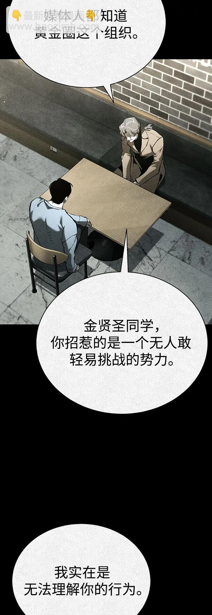 [第72话] 危在旦夕43