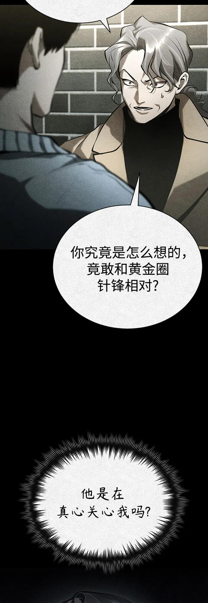 [第72话] 危在旦夕44