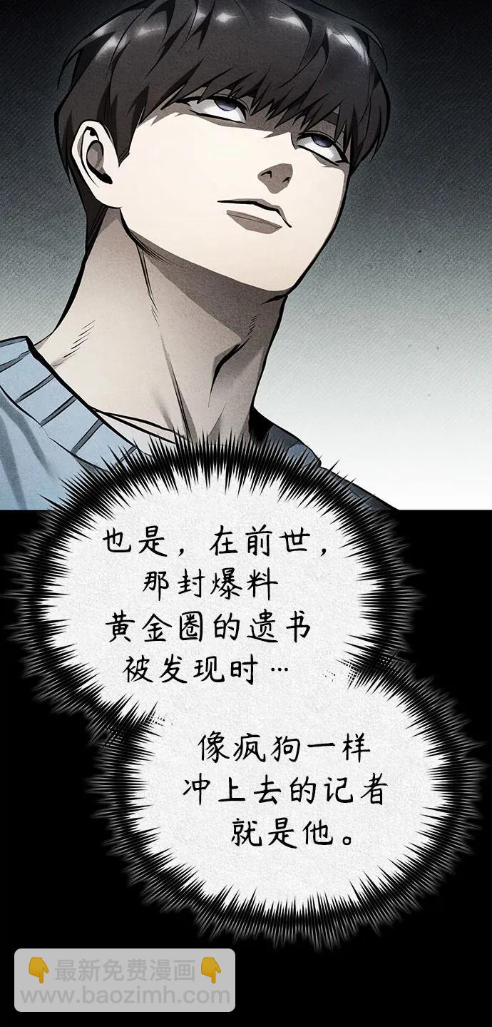 [第72话] 危在旦夕45