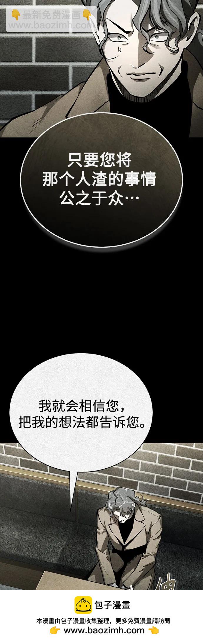 [第72话] 危在旦夕49
