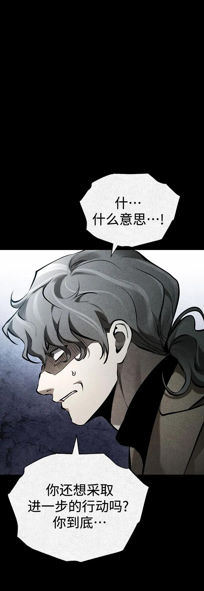 [第72话] 危在旦夕51