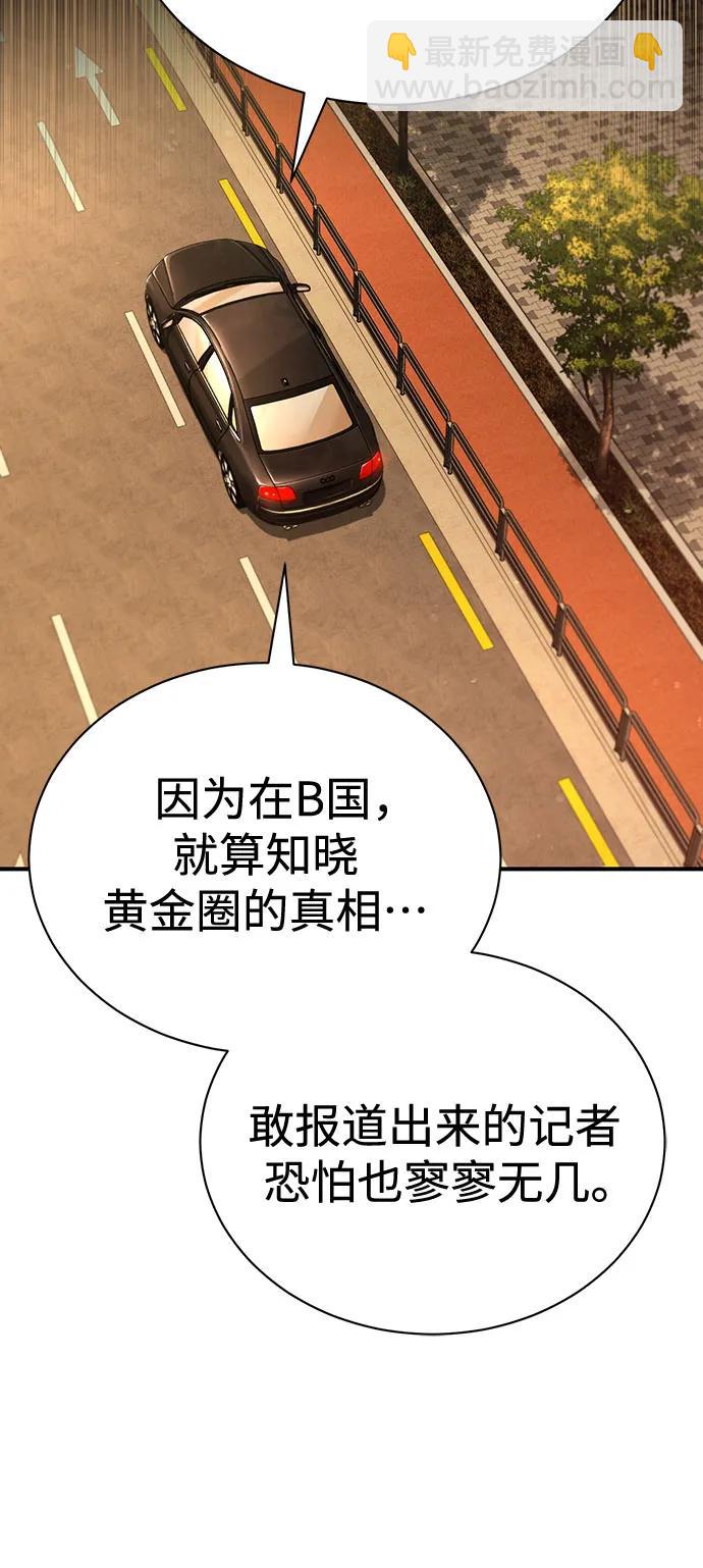 [第72话] 危在旦夕55