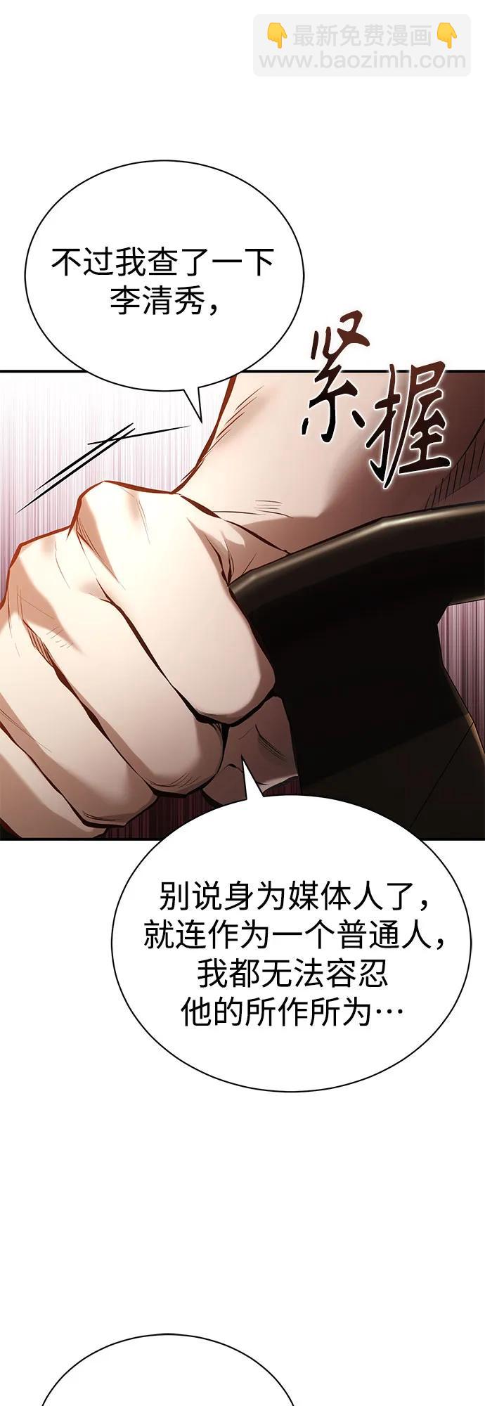 [第72话] 危在旦夕56