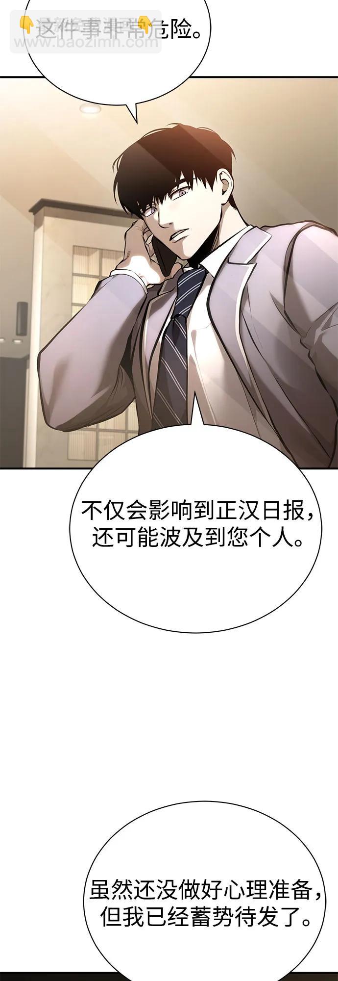 [第72话] 危在旦夕57