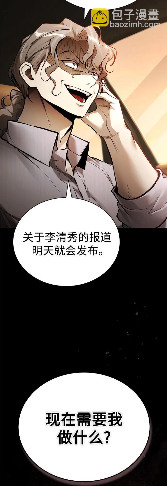 [第72话] 危在旦夕58