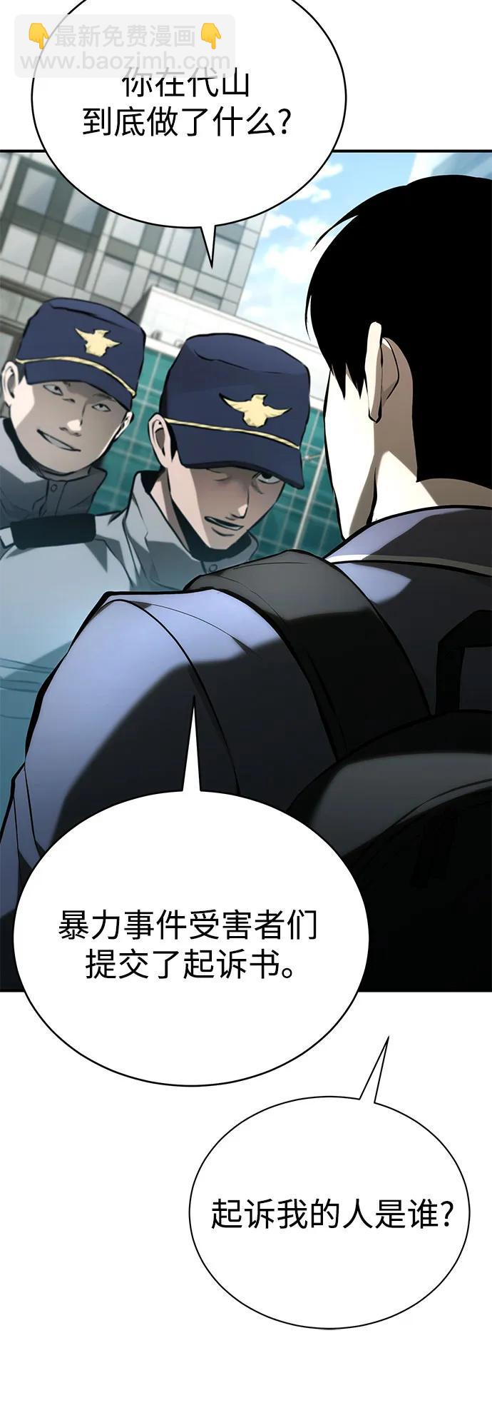 [第72话] 危在旦夕61
