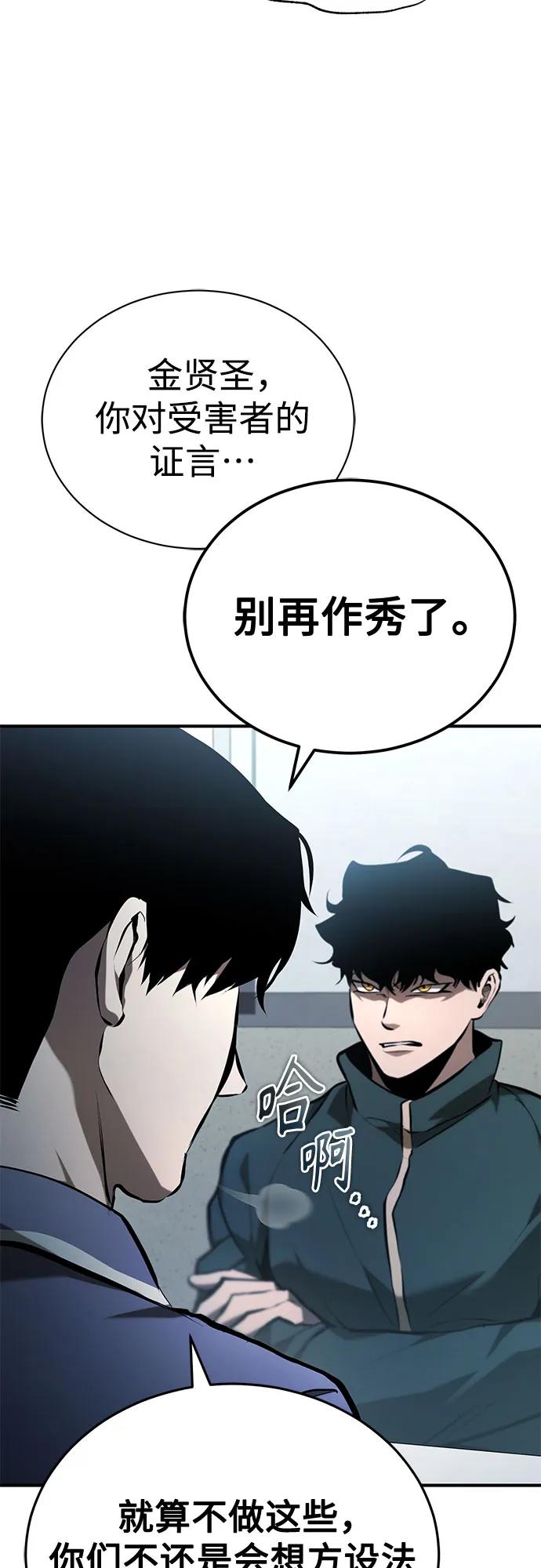 [第72话] 危在旦夕65