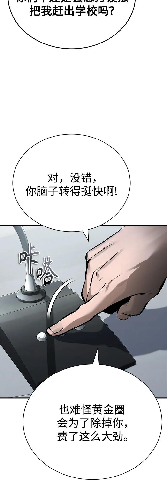 [第72话] 危在旦夕66