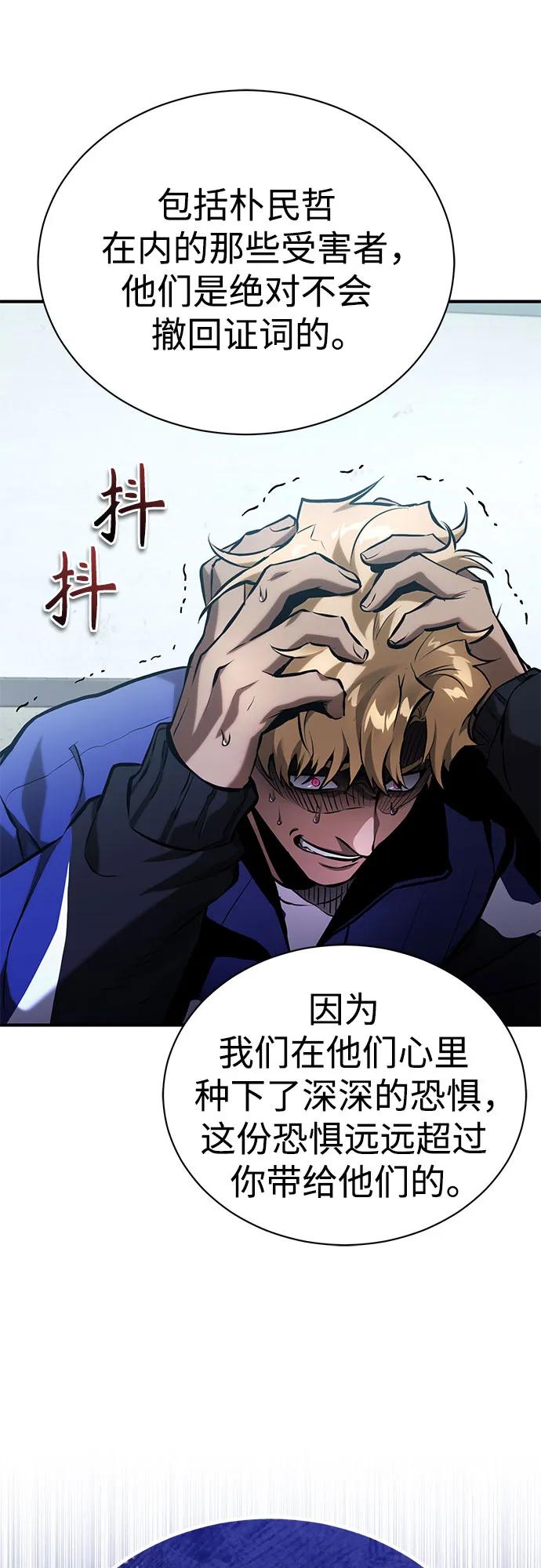 [第72话] 危在旦夕68