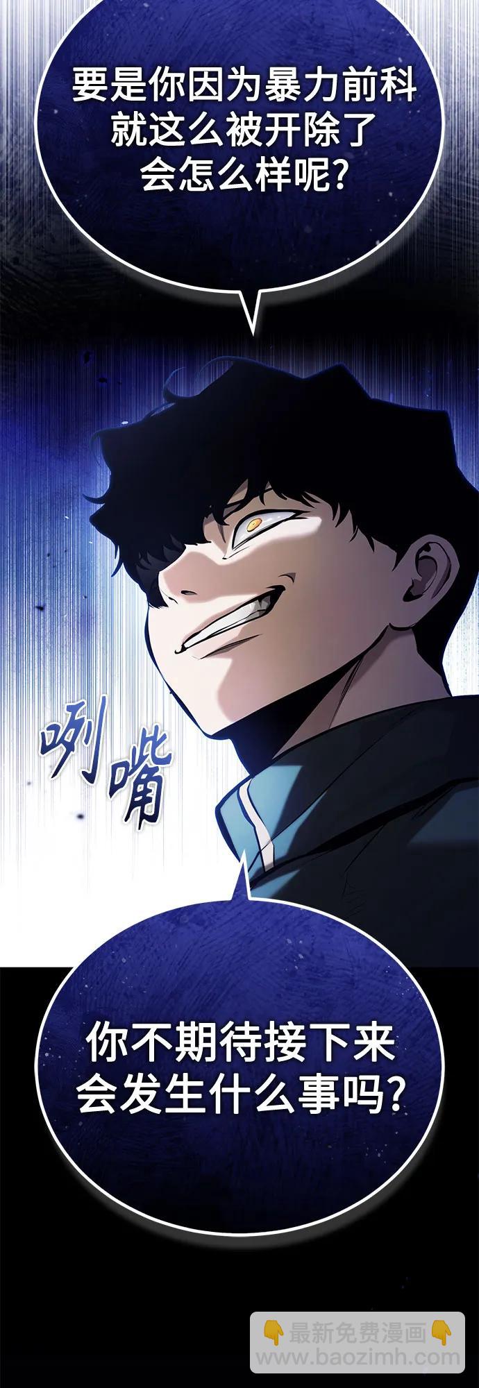 [第72话] 危在旦夕69