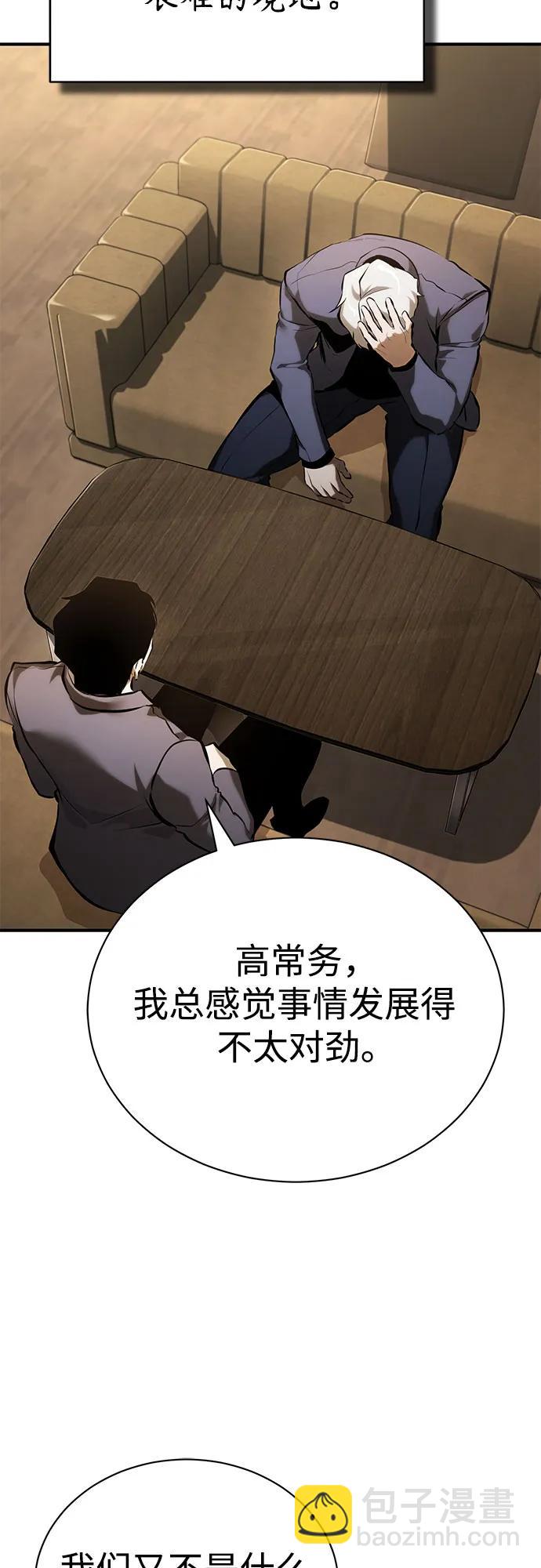 [第72话] 危在旦夕71