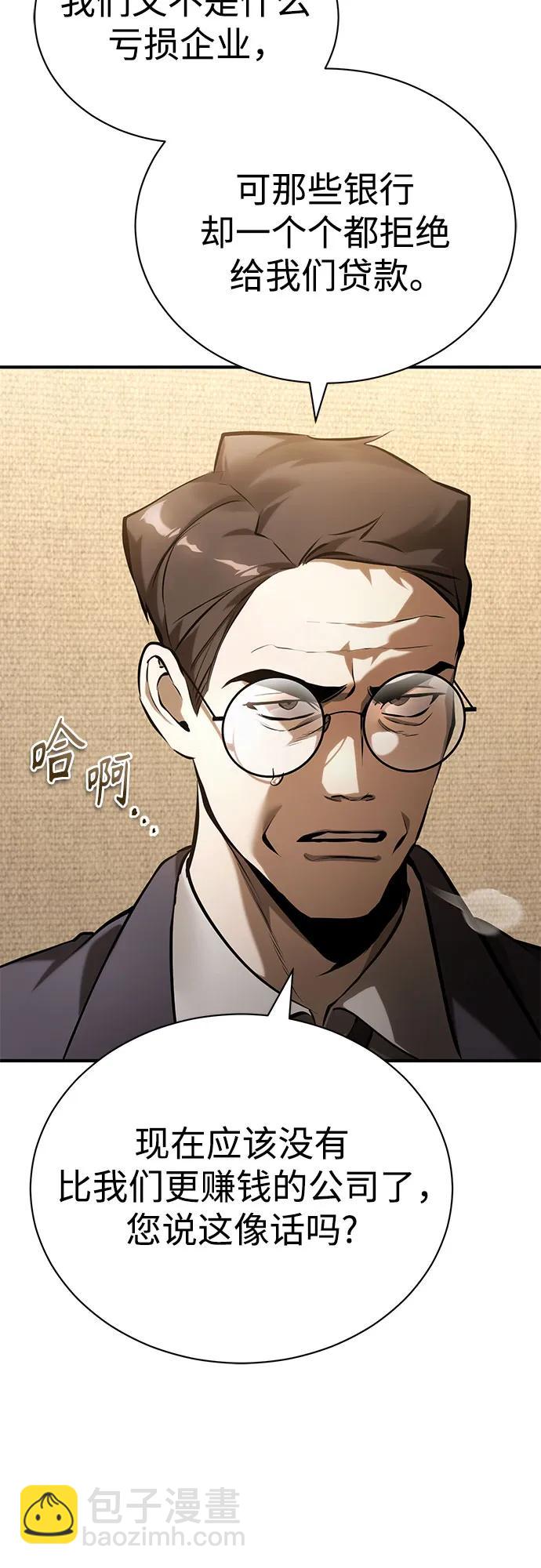 [第72话] 危在旦夕72