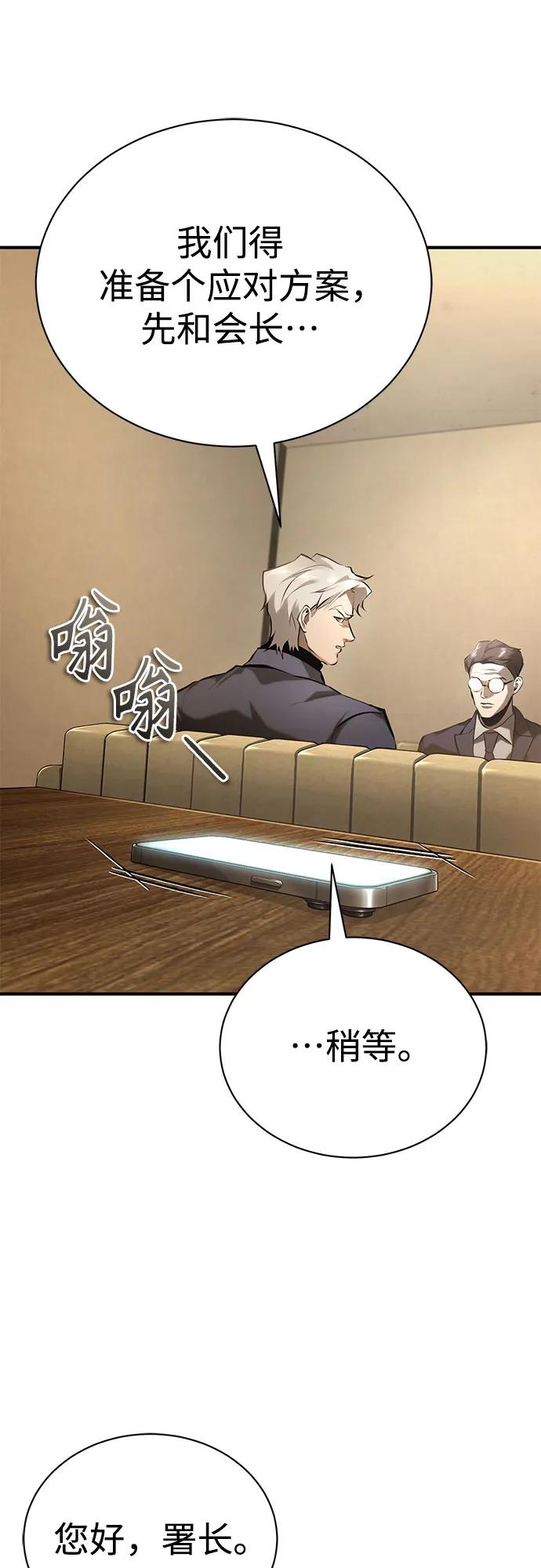 [第72话] 危在旦夕75