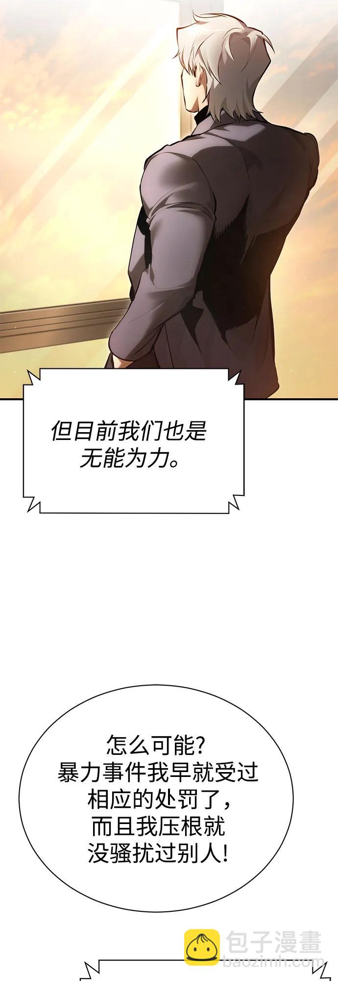 [第72话] 危在旦夕77