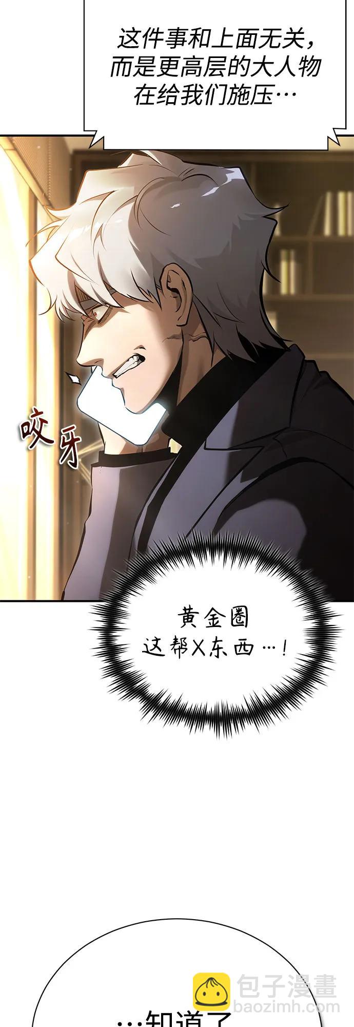 [第72话] 危在旦夕78