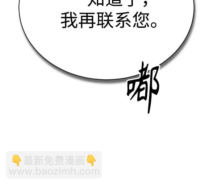 [第72话] 危在旦夕79