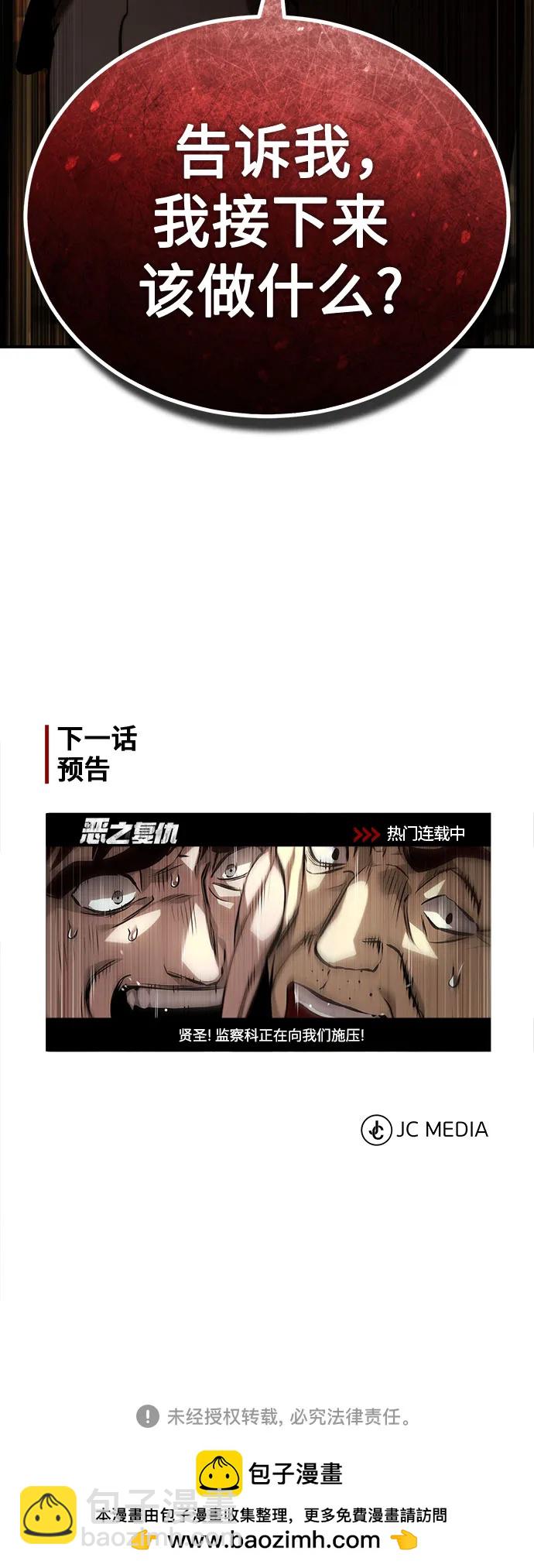 [第72话] 危在旦夕84