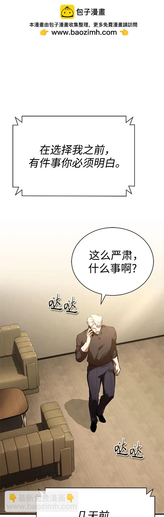 [第73话] 生与死1
