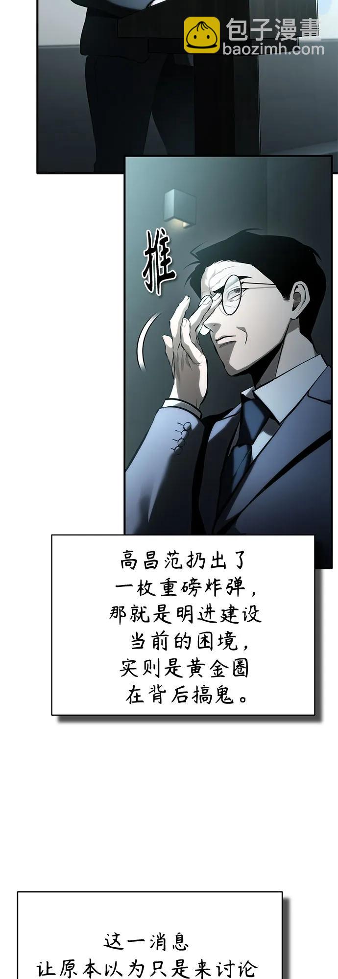 [第73话] 生与死11