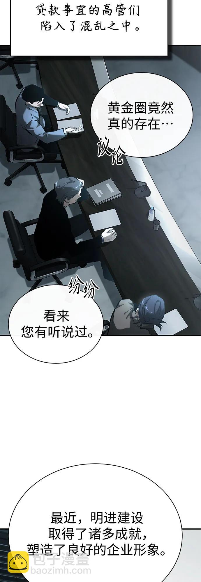 [第73话] 生与死12