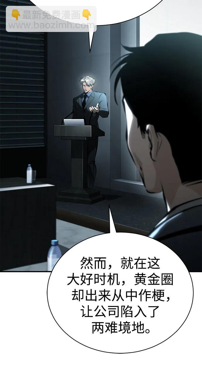 [第73话] 生与死13