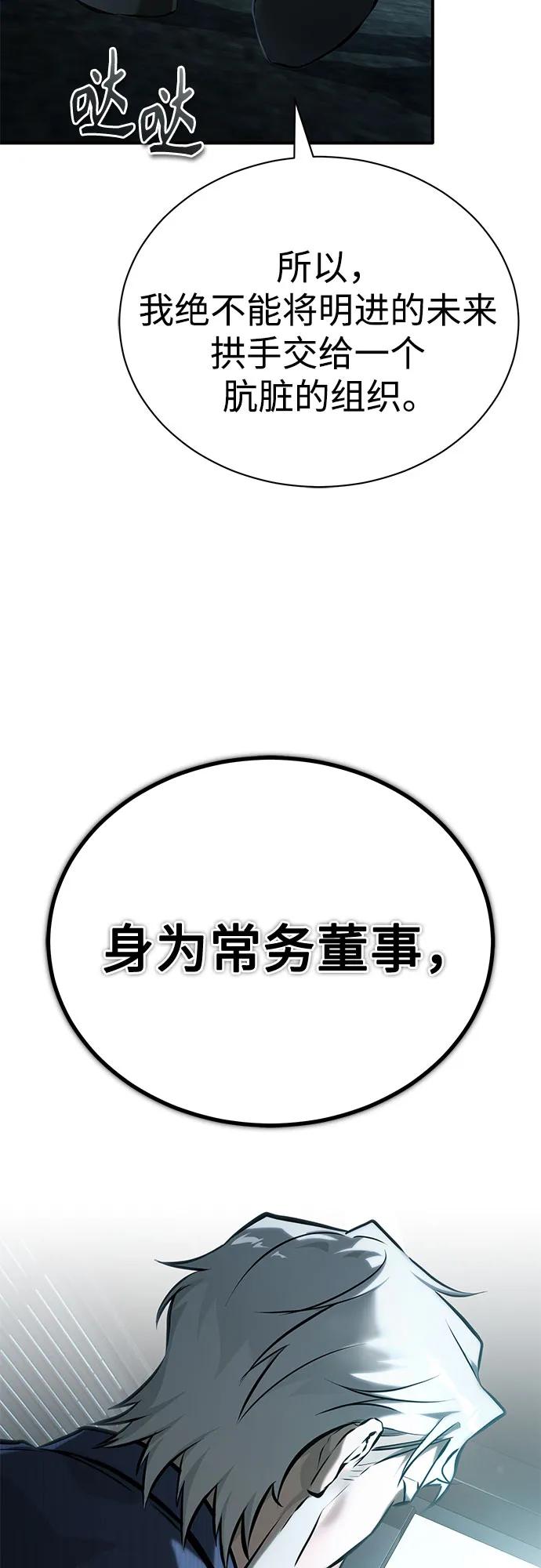 [第73话] 生与死17