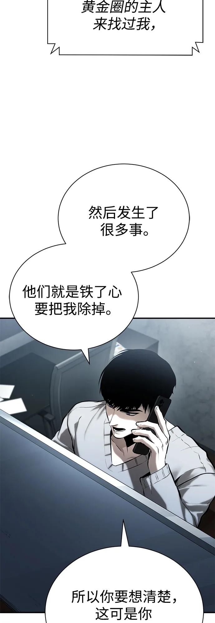[第73话] 生与死2