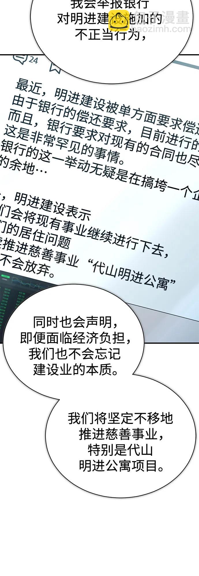 [第73话] 生与死27