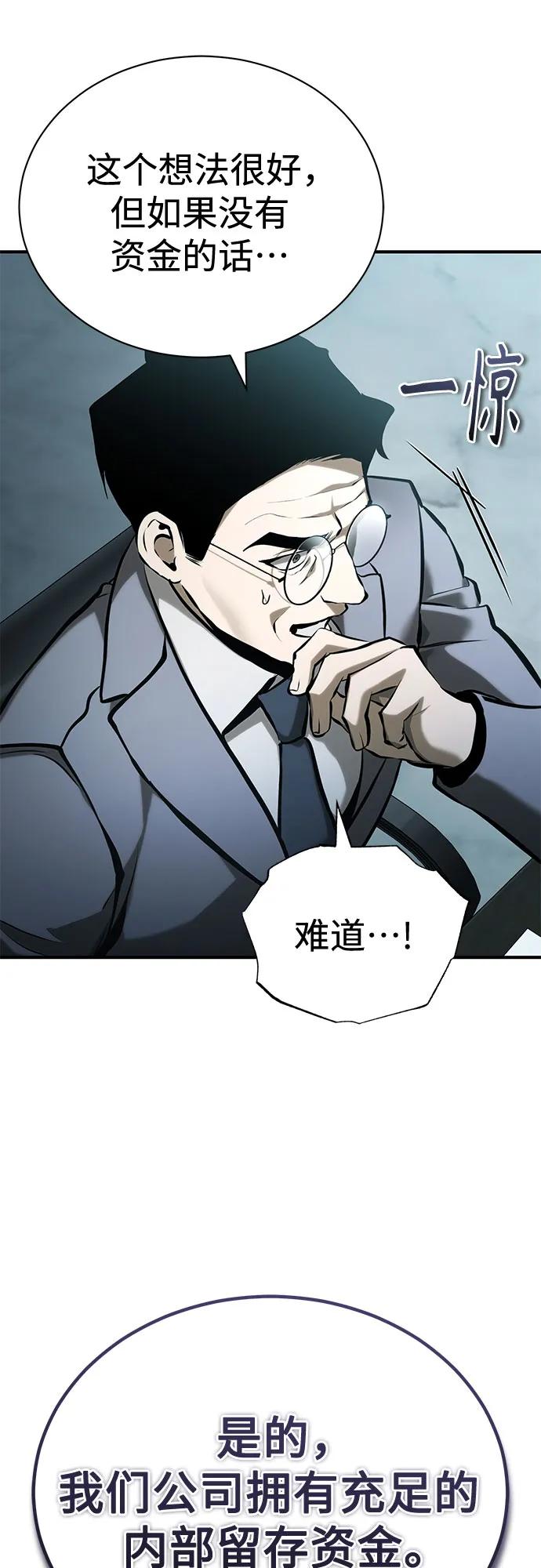 [第73话] 生与死28