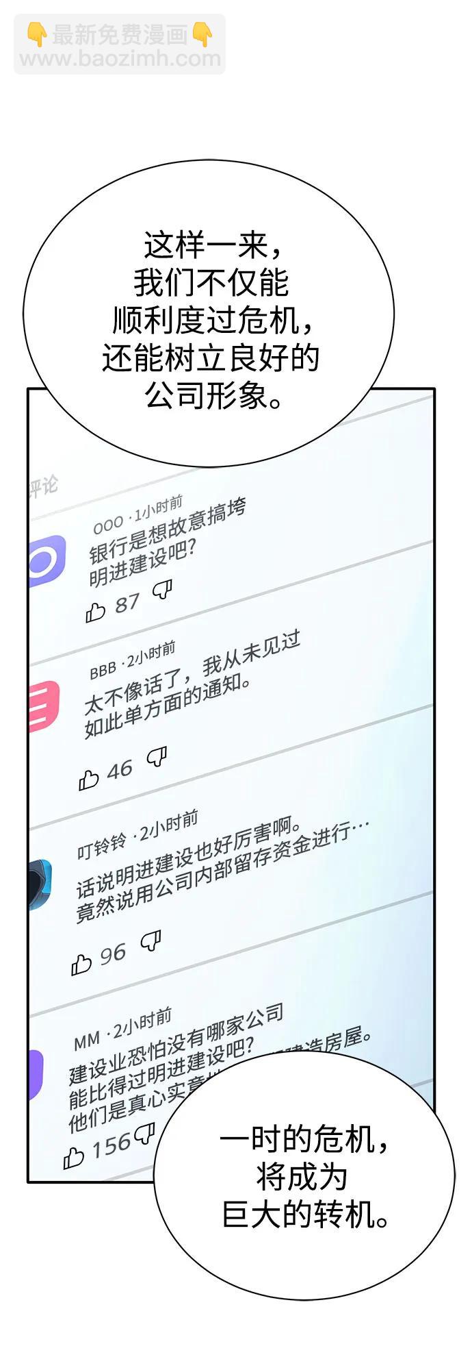 [第73话] 生与死31