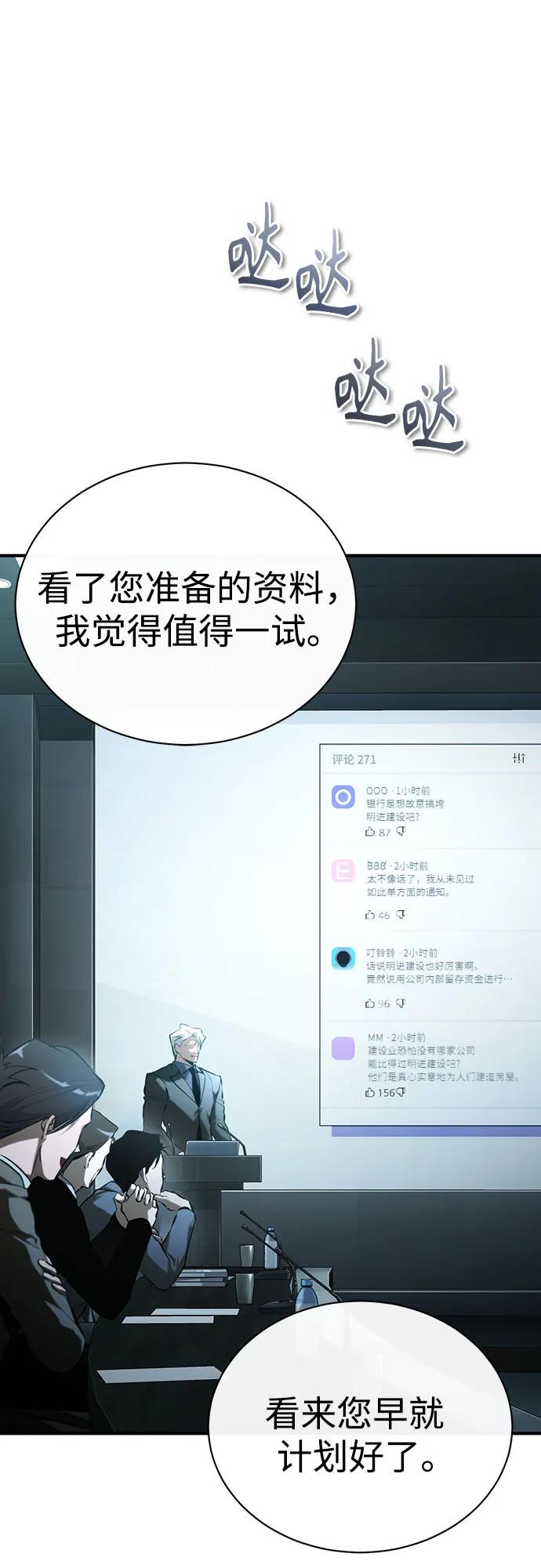 [第73话] 生与死32