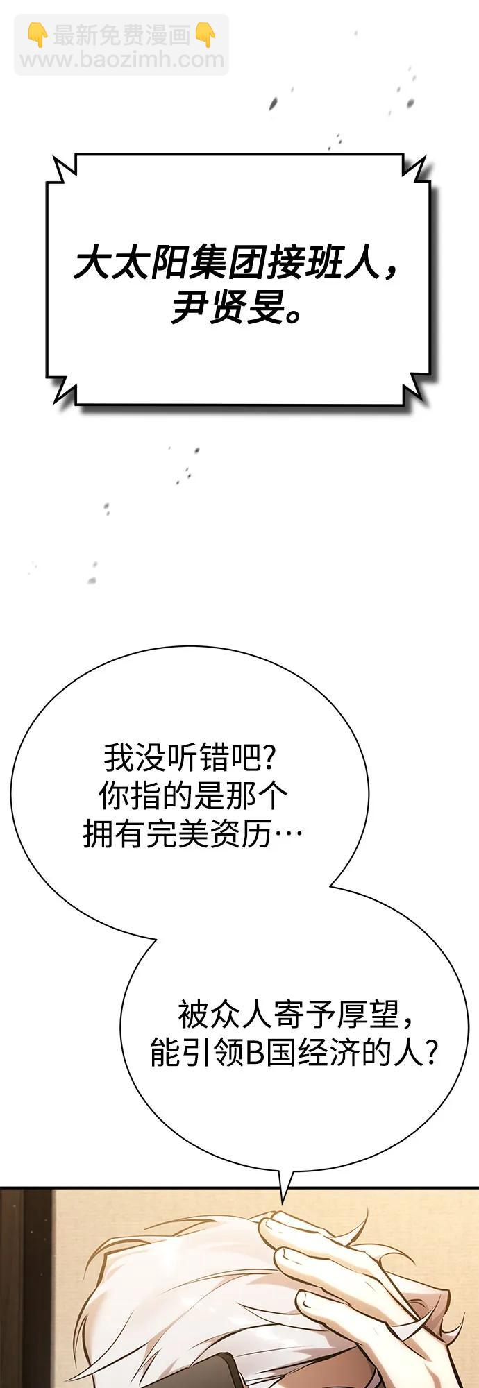 [第73话] 生与死4