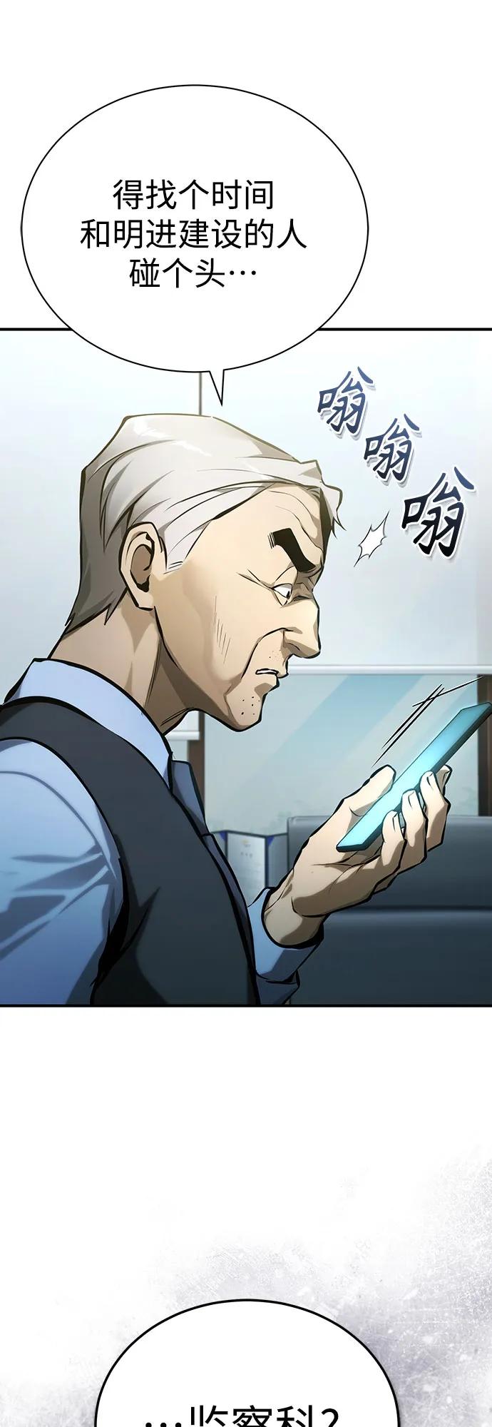 [第73话] 生与死63