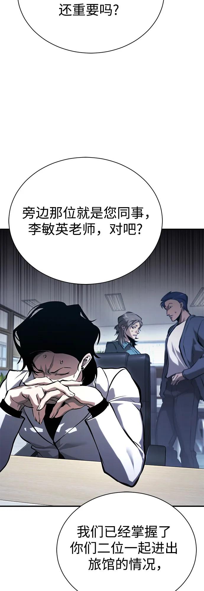 [第73话] 生与死67