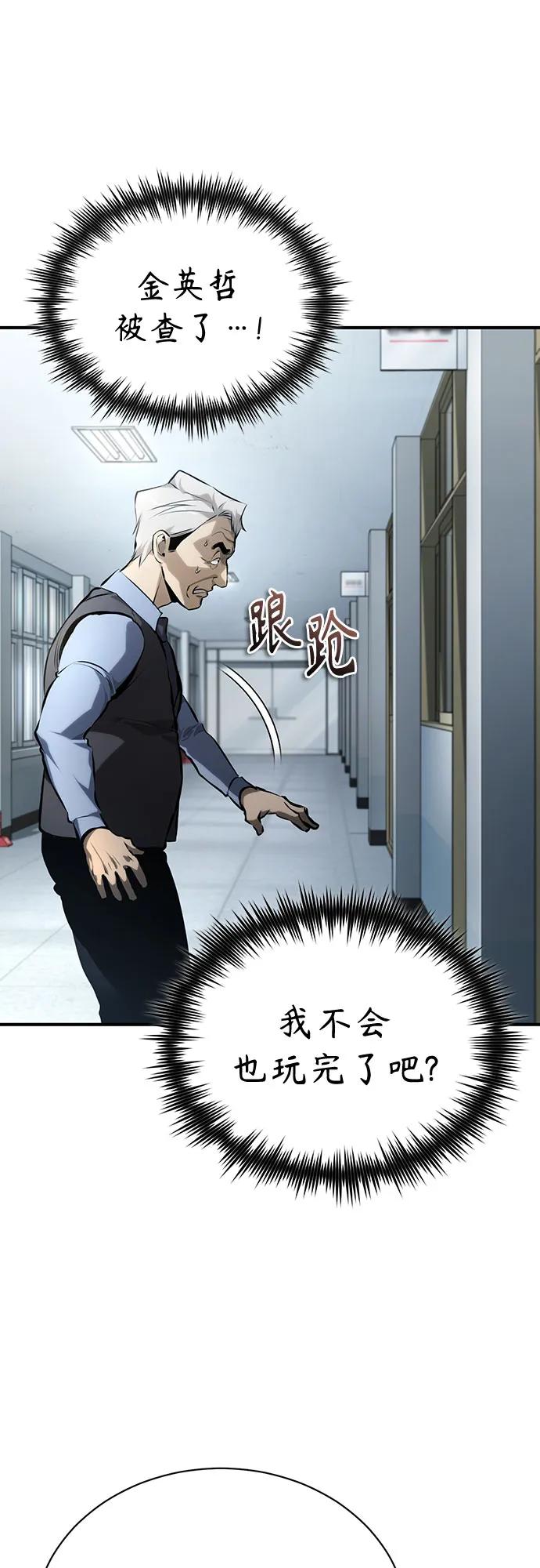[第73话] 生与死72