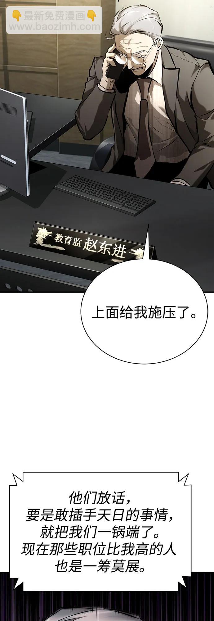 [第73话] 生与死74