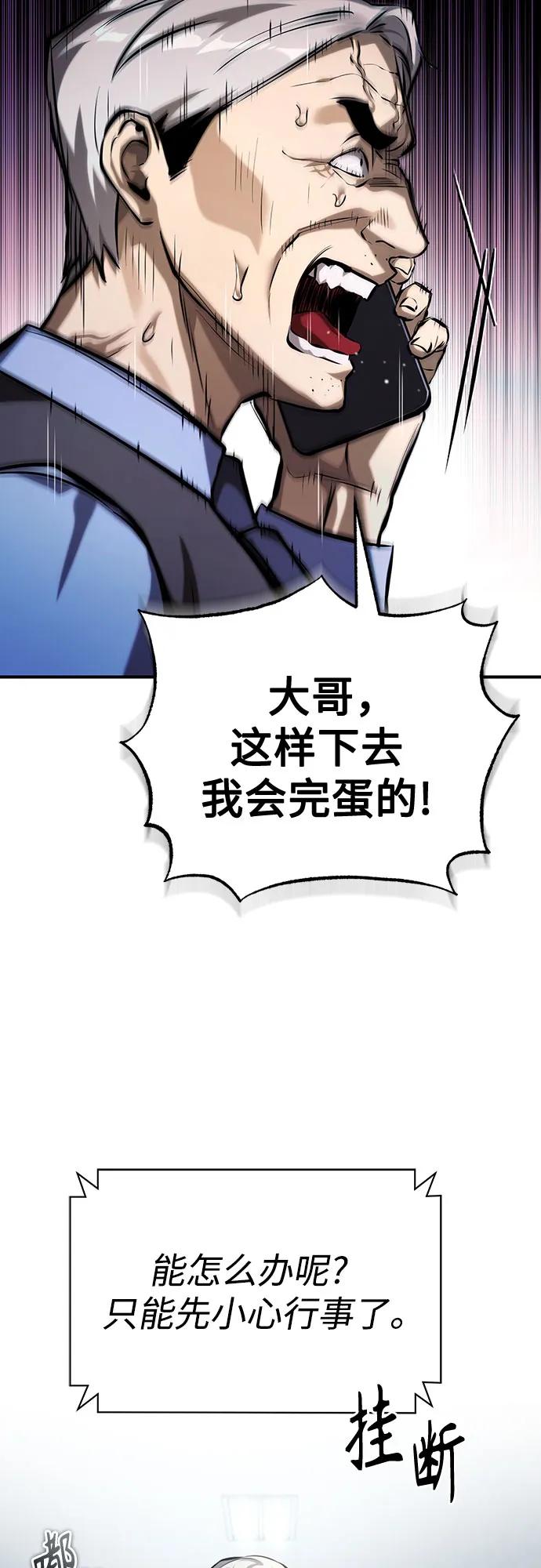[第73话] 生与死75