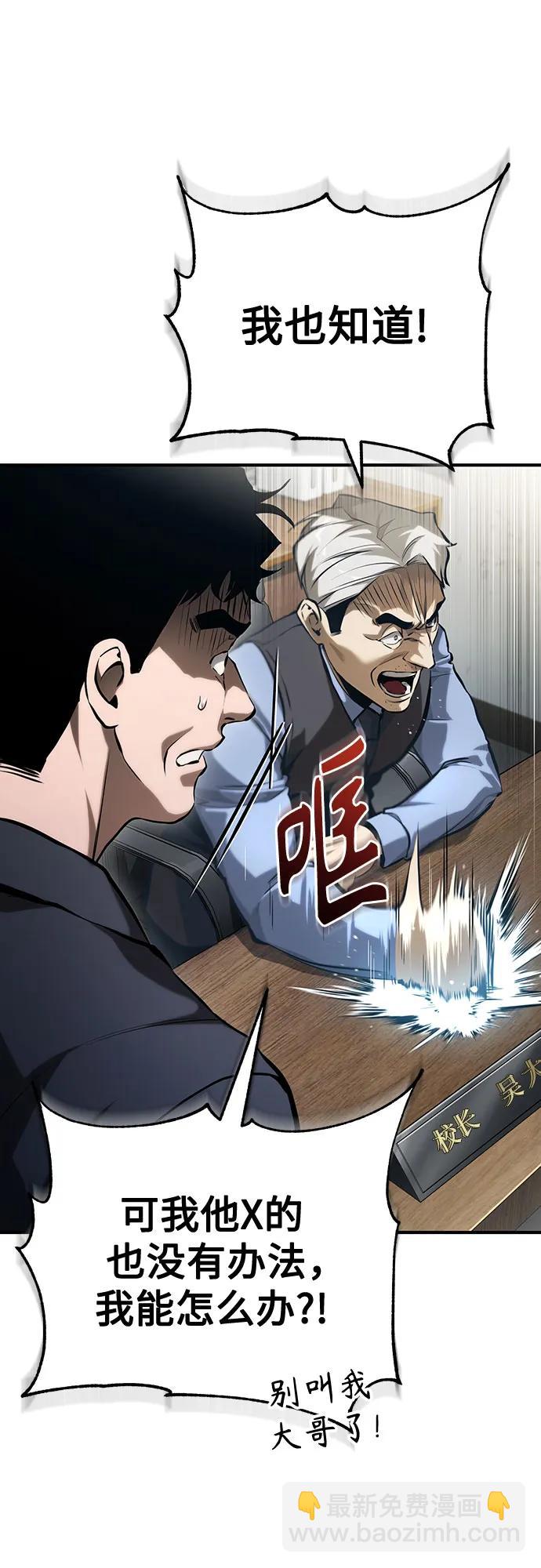 [第73话] 生与死78