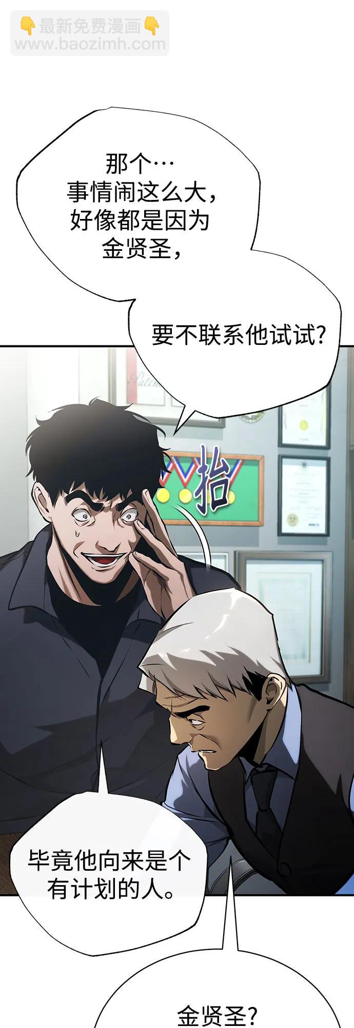 [第73话] 生与死79