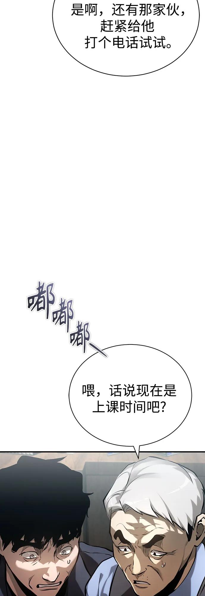 [第73话] 生与死80
