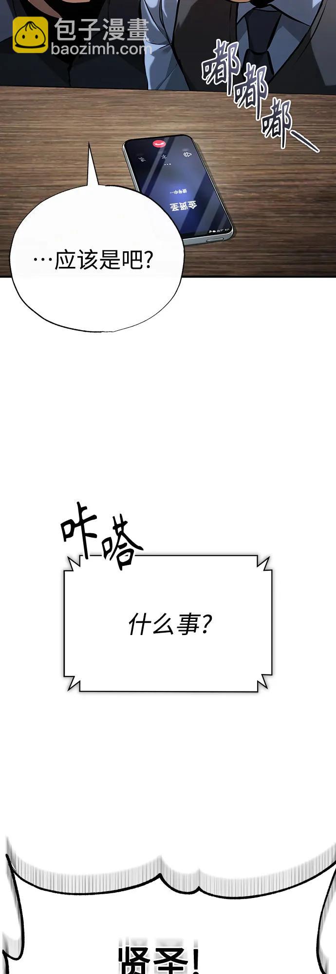 [第73话] 生与死81