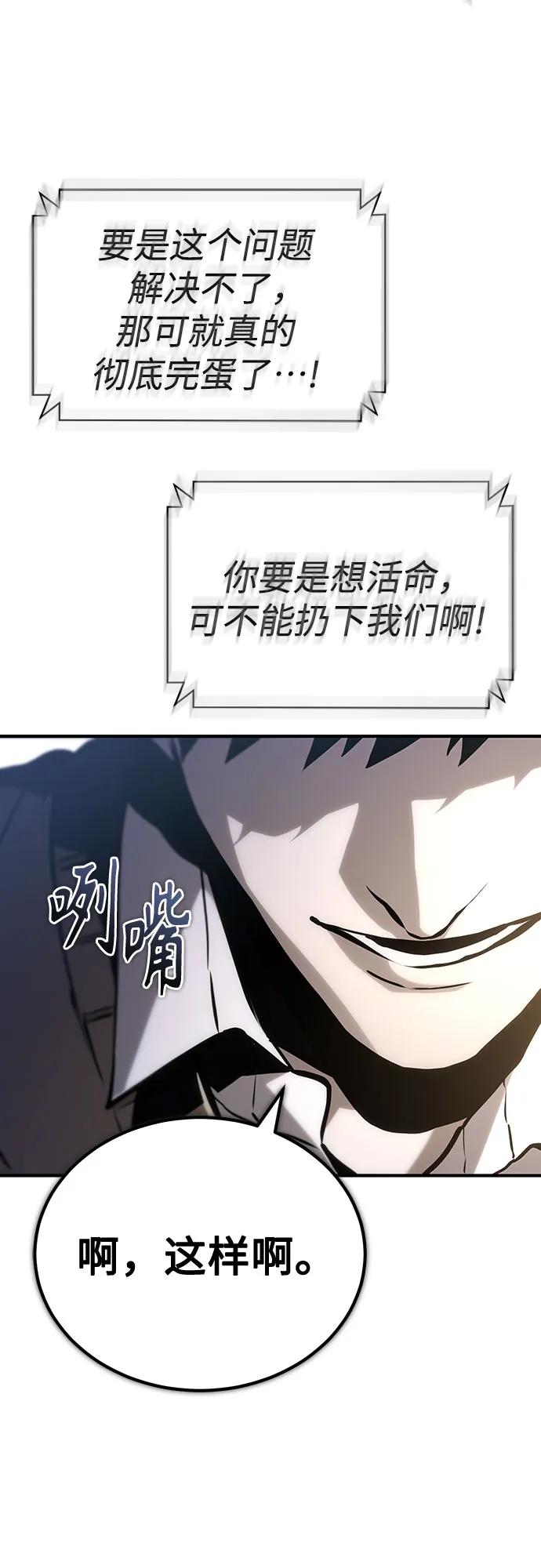 [第73话] 生与死83
