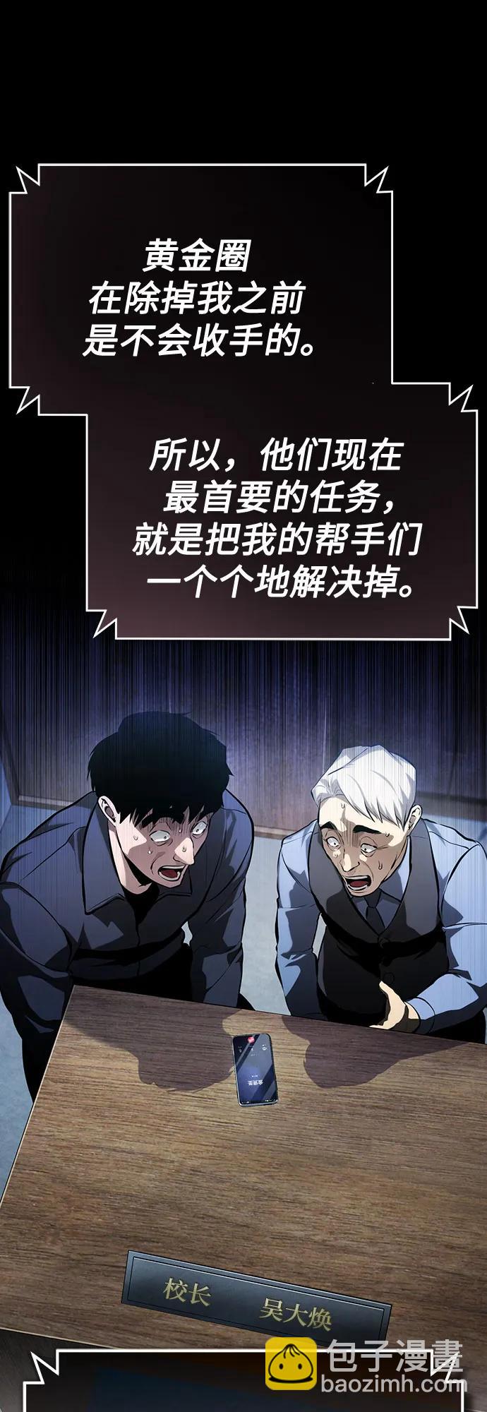 [第73话] 生与死85