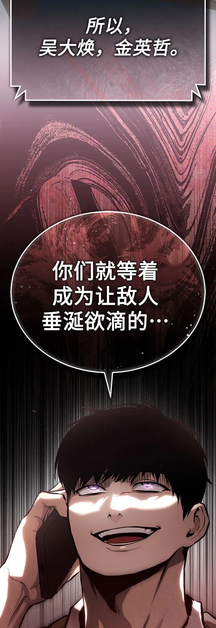 [第73话] 生与死86