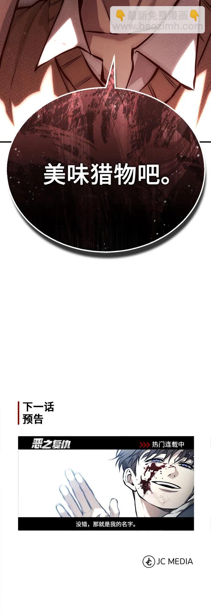 [第73话] 生与死87