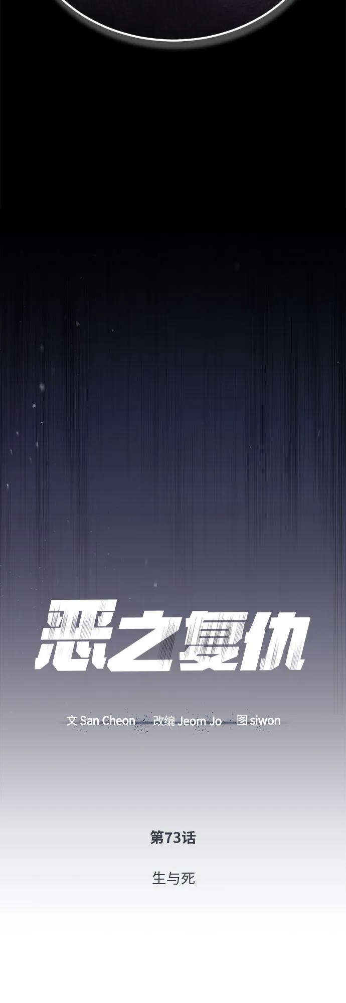[第73话] 生与死9
