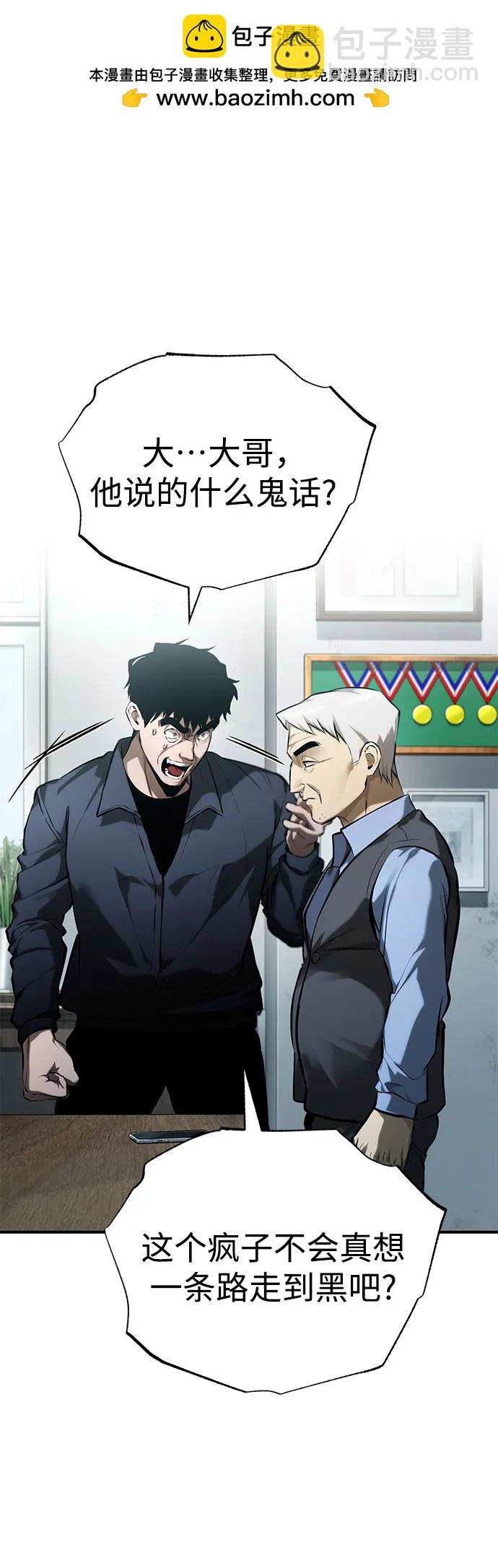 [第74话] 疯狂的判断1