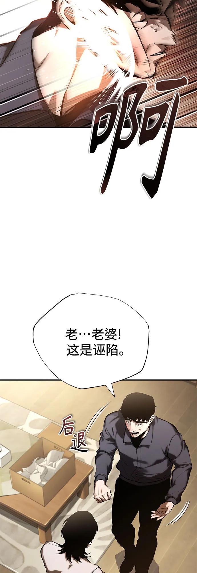 [第74话] 疯狂的判断11