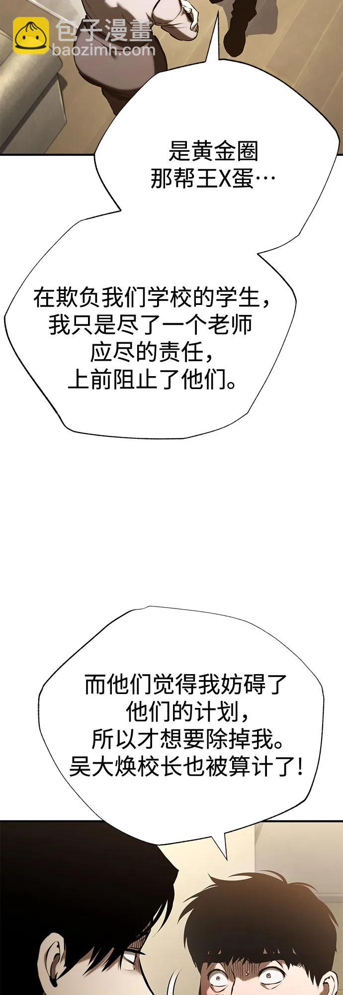 [第74话] 疯狂的判断12